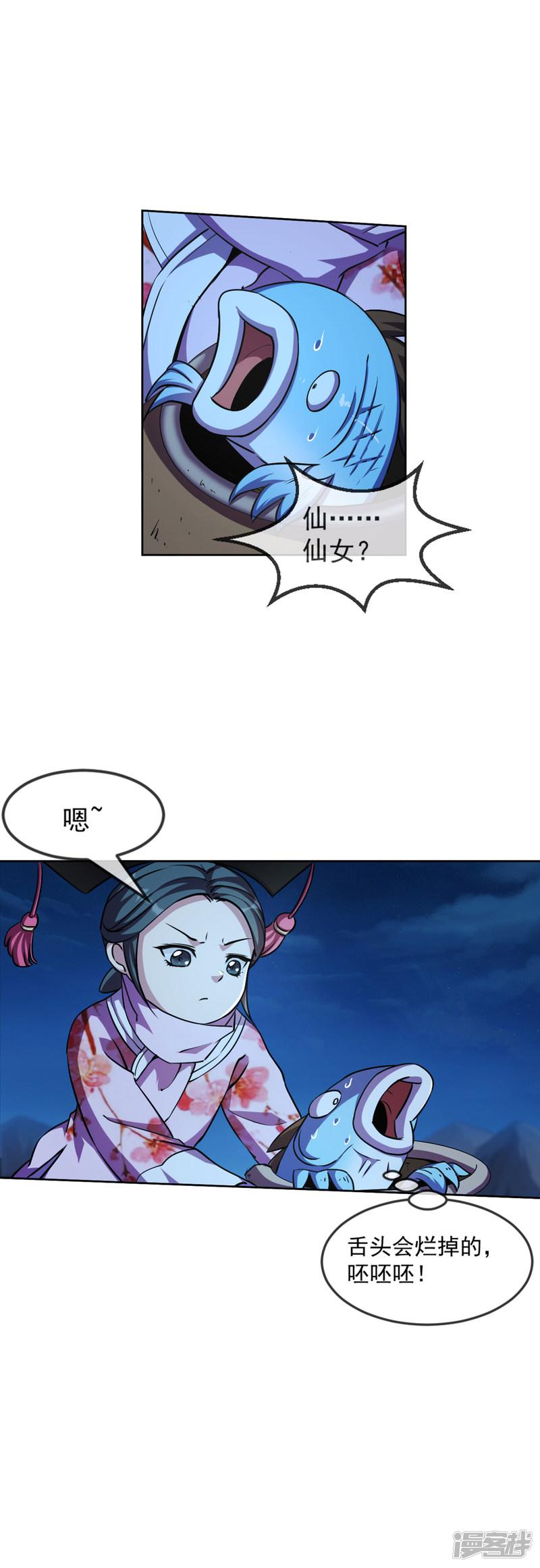 第103话 内核-11