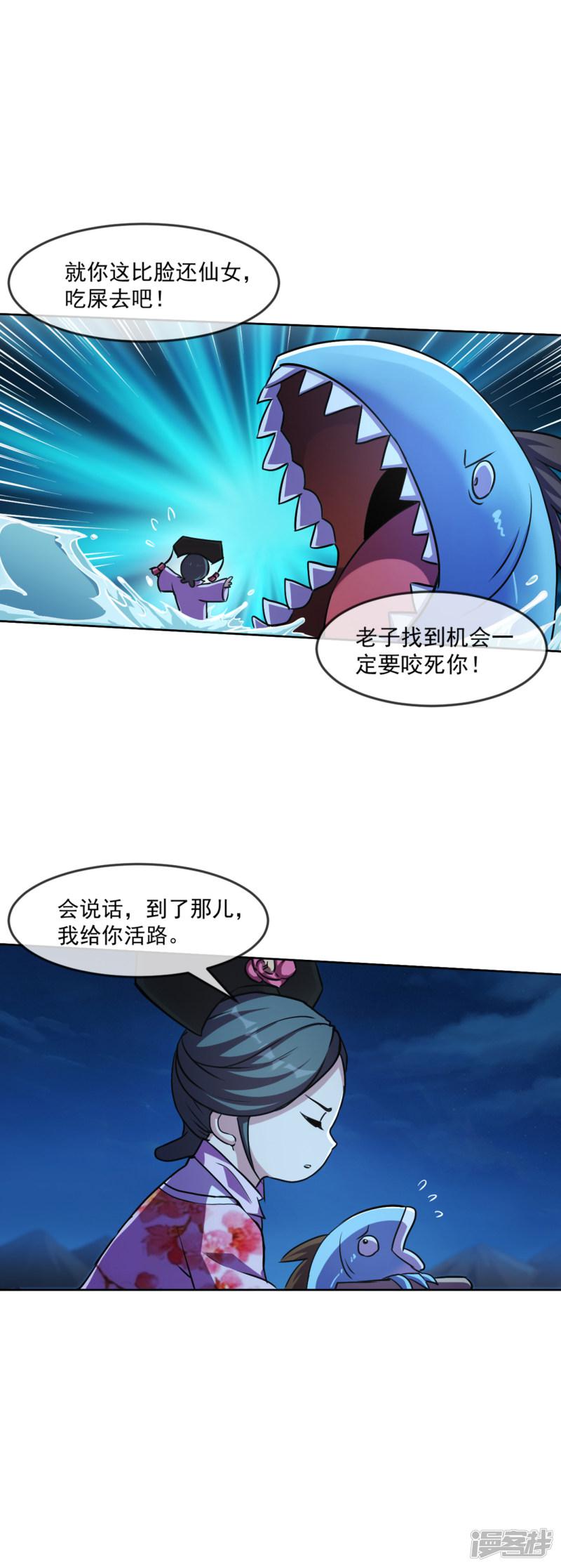 第103话 内核-12