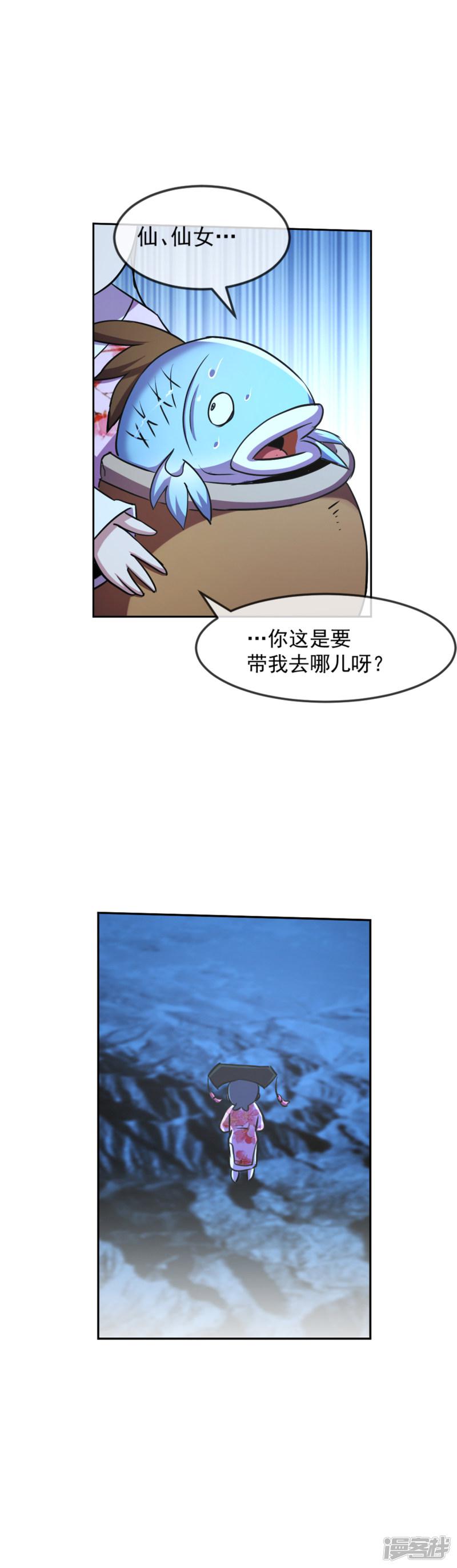 第103话 内核-14