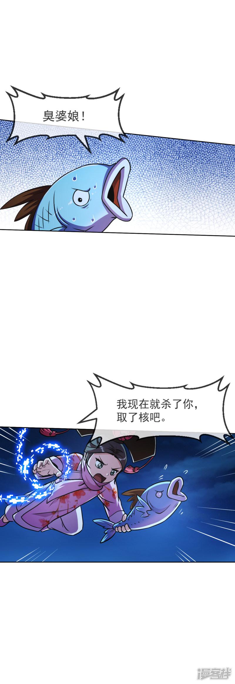 第103话 内核-18