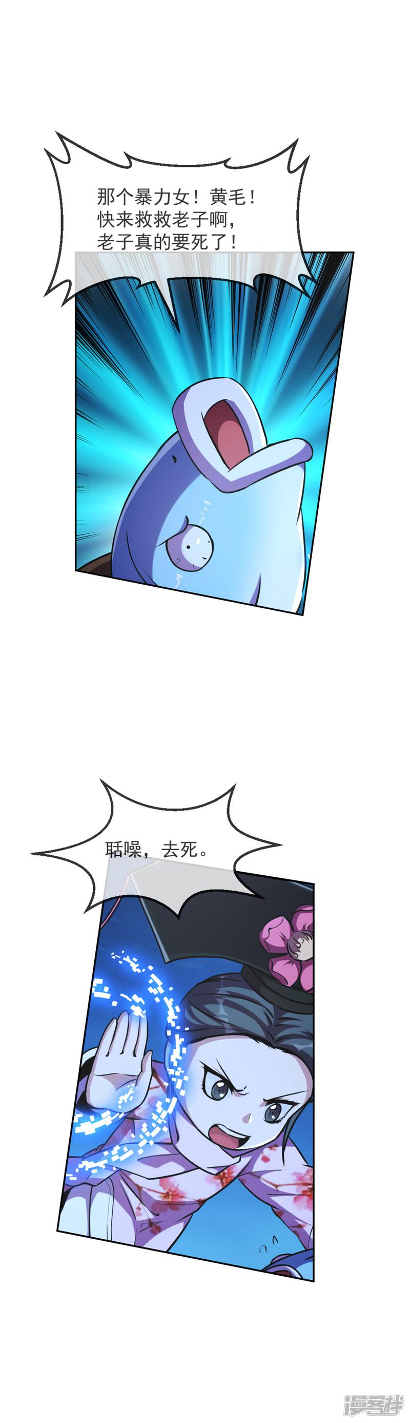 第103话 内核-19