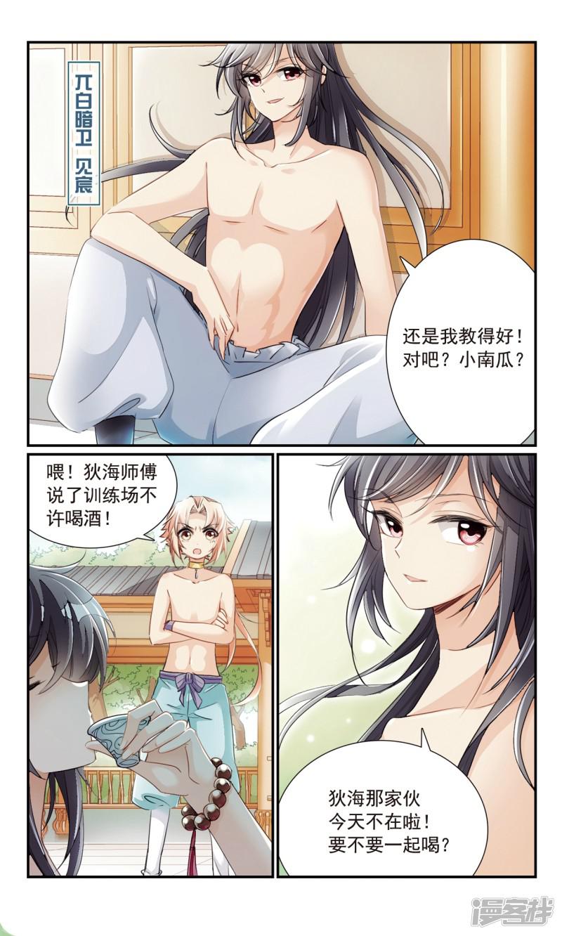 第21话 礼物-3