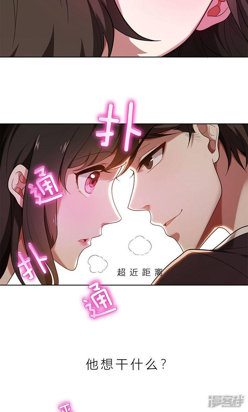 第4话 我们结婚了-35