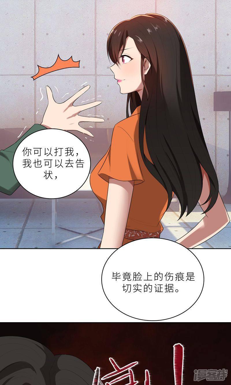 第16话 不好意思，就是我踹的-10