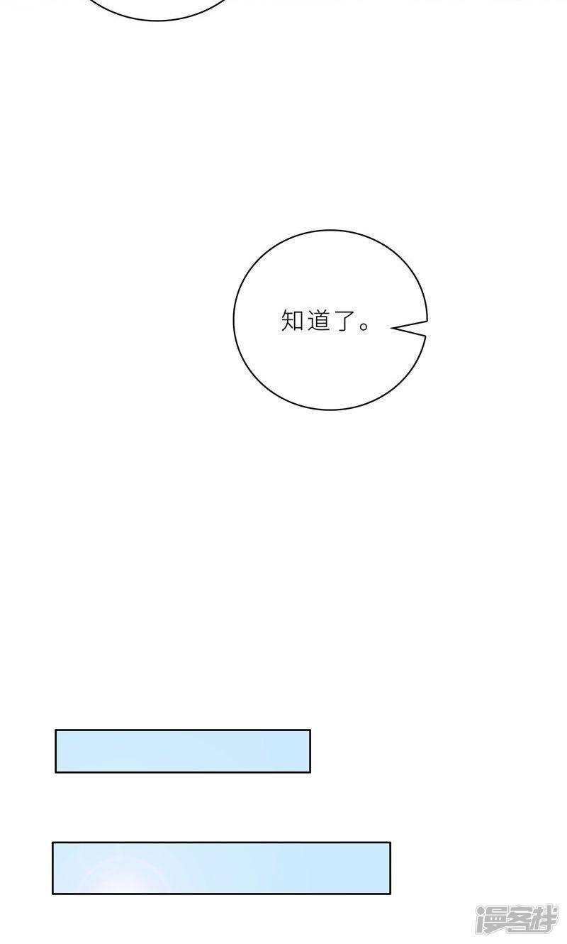 第19话 我不准你侮辱她！-31