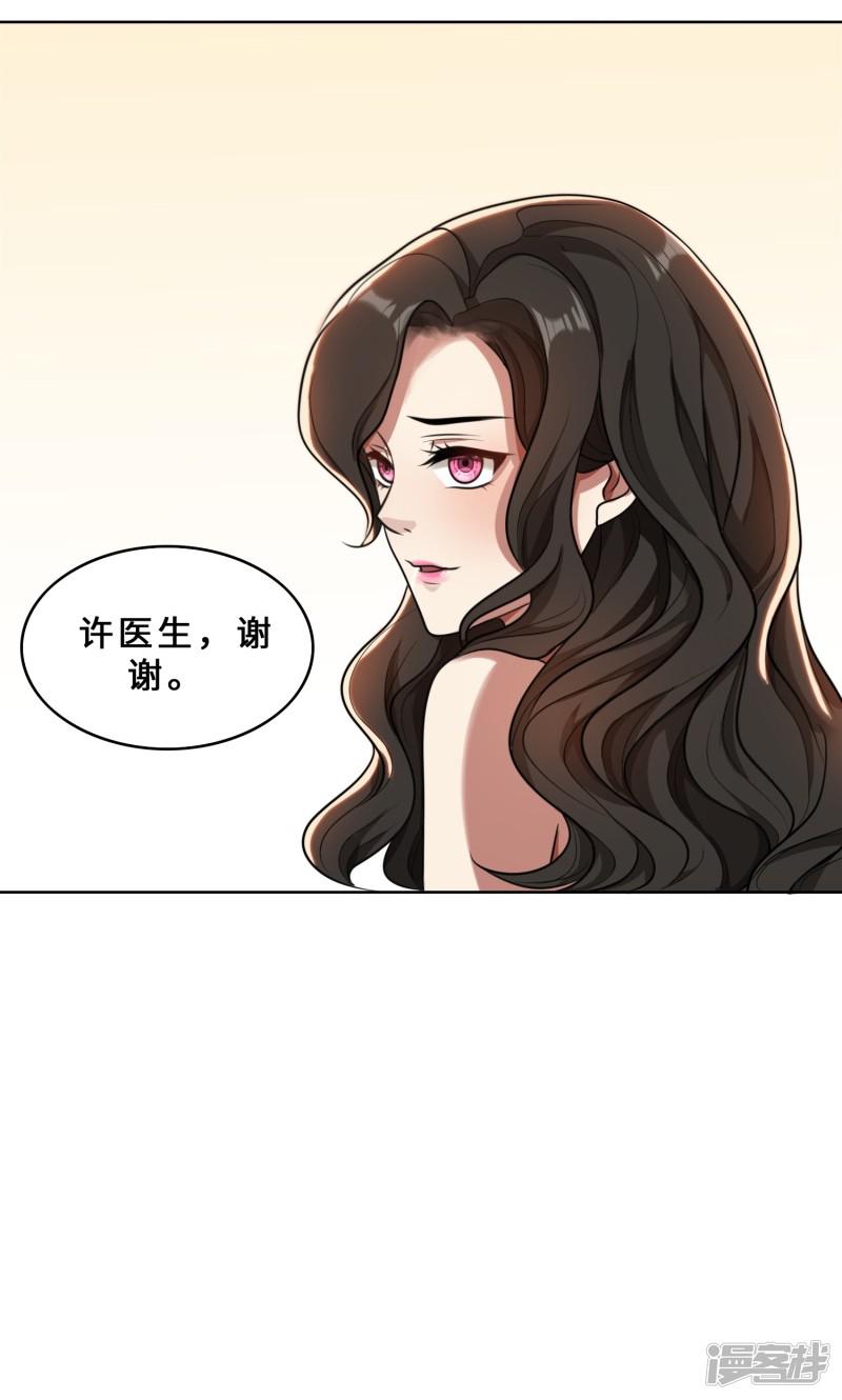 第30话 她是我的妻子-37