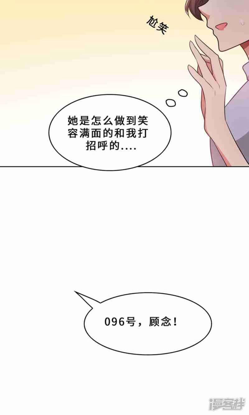 第33话 晴天霹雳-21