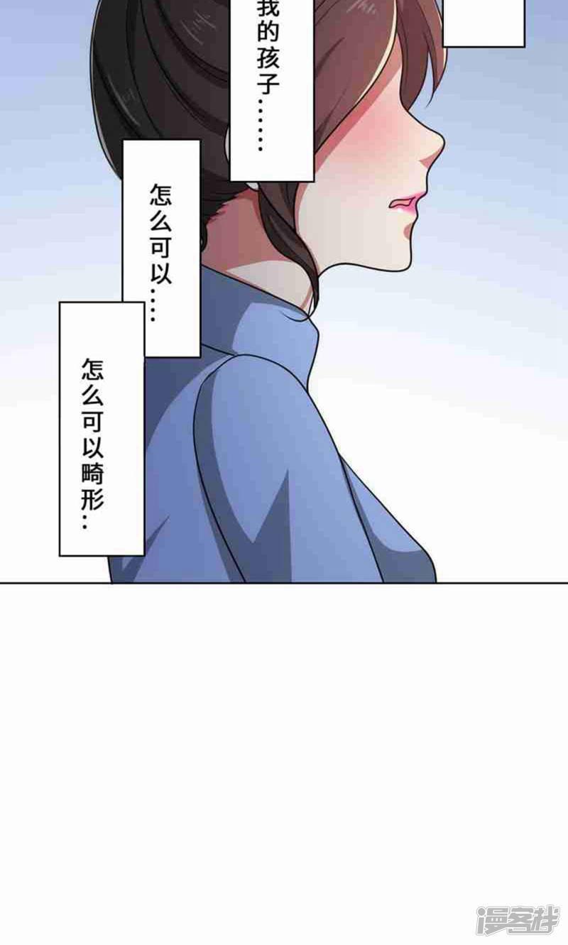 第33话 晴天霹雳-29