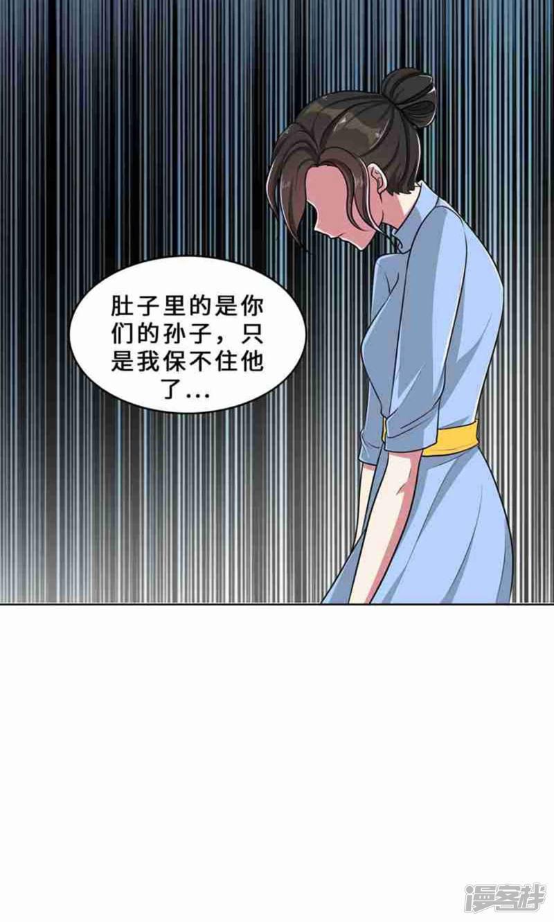 第33话 晴天霹雳-39