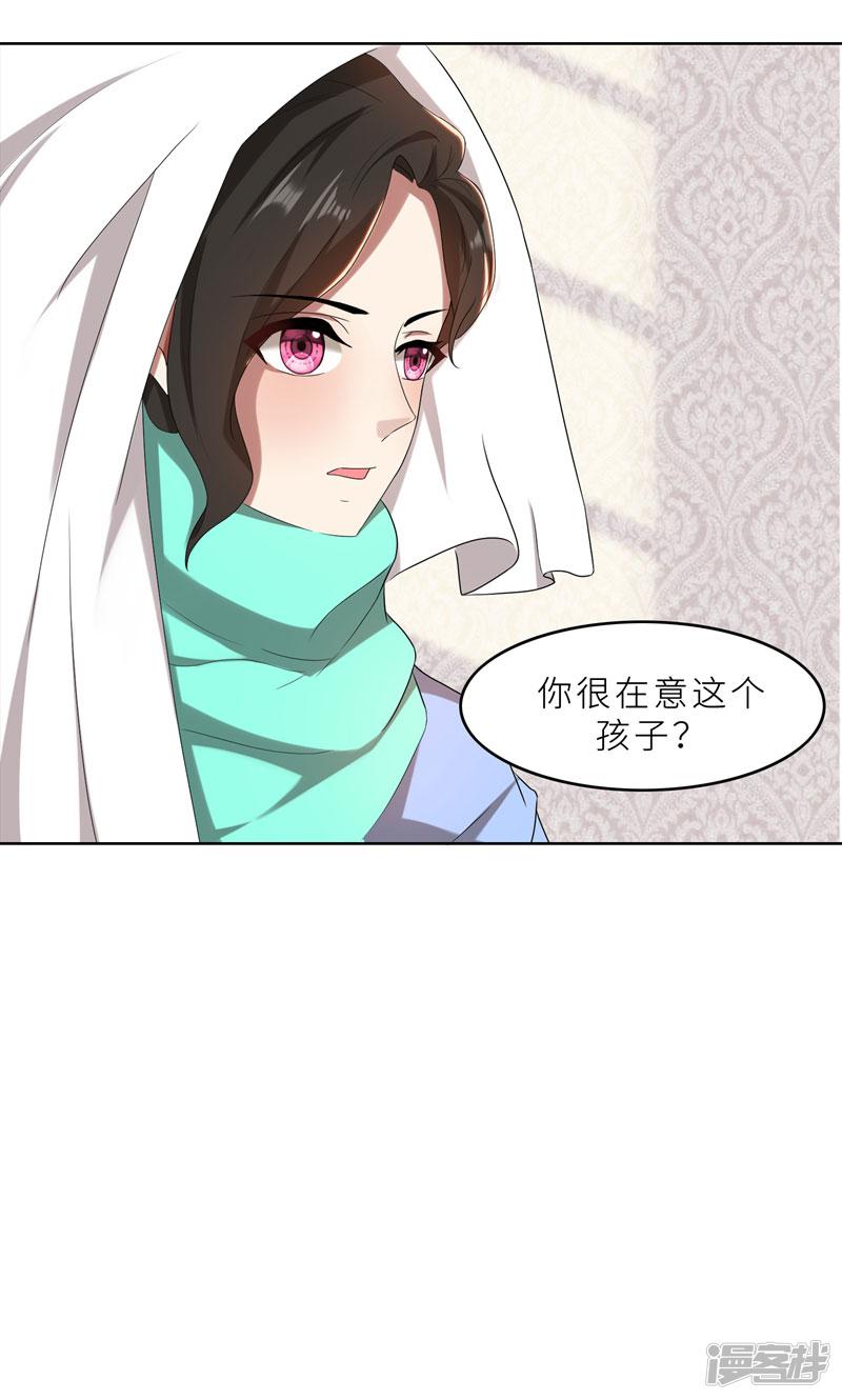 第34话 无法辩解的偏见-14