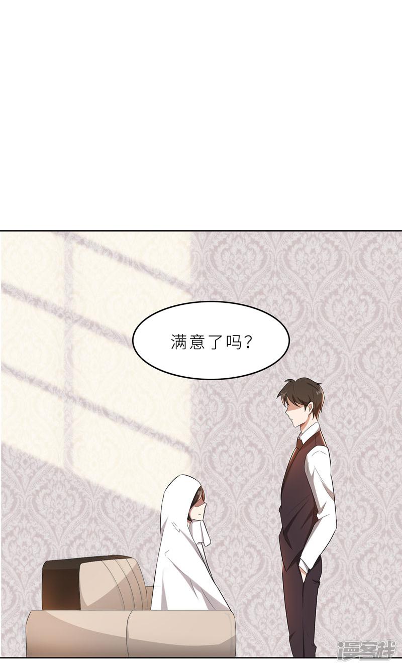 第34话 无法辩解的偏见-18