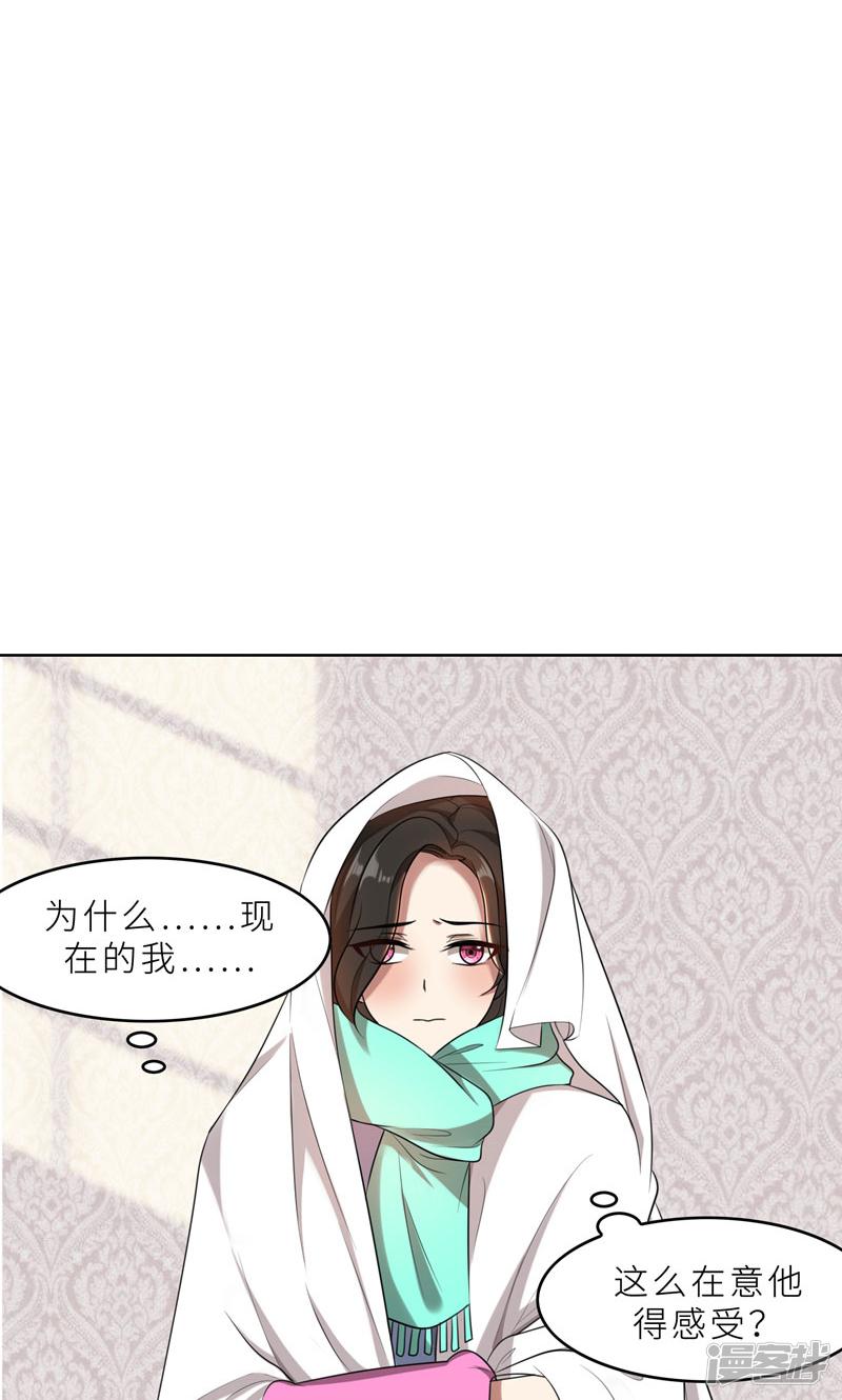 第34话 无法辩解的偏见-20