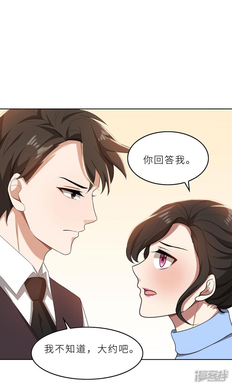 第34话 无法辩解的偏见-25