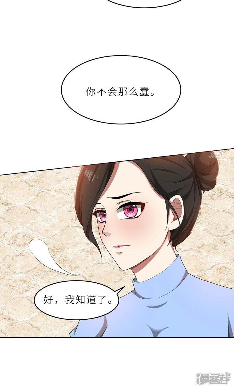 第34话 无法辩解的偏见-27