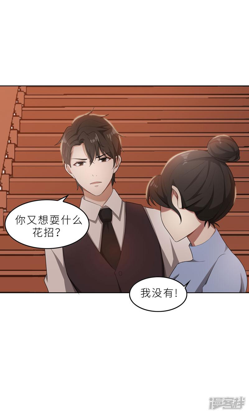 第34话 无法辩解的偏见-28