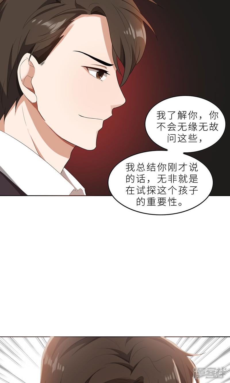 第34话 无法辩解的偏见-30