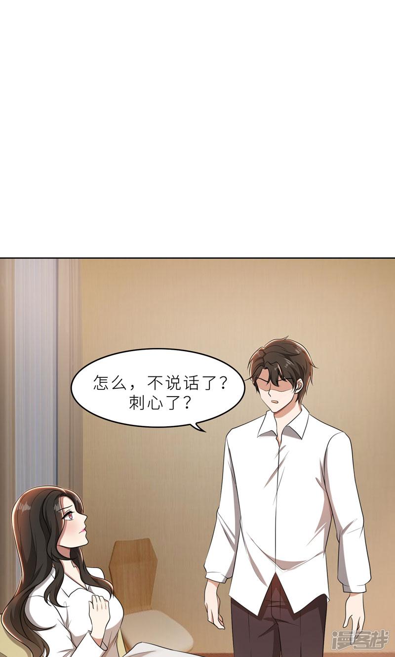 第36话 想离婚？不可能！-0