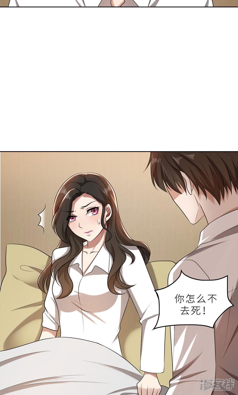 第36话 想离婚？不可能！-2