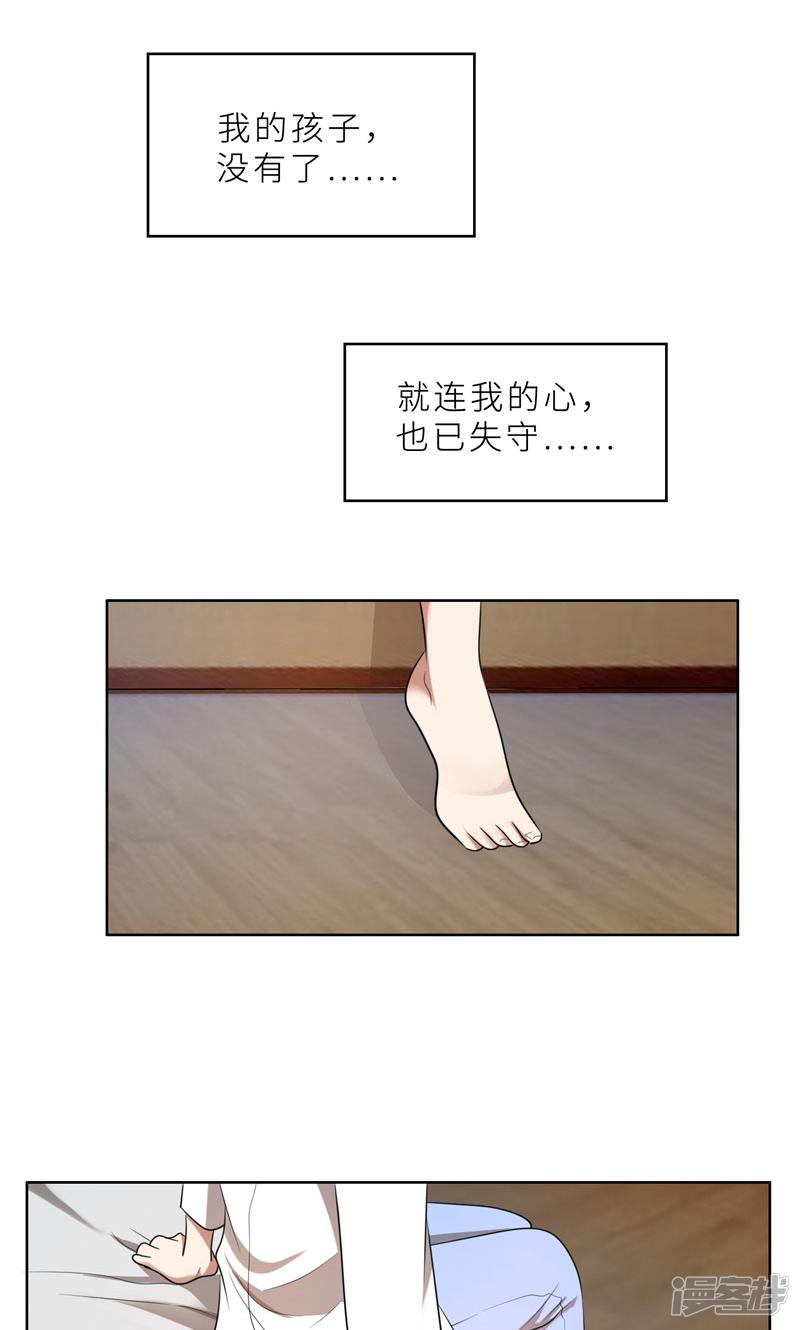 第36话 想离婚？不可能！-6