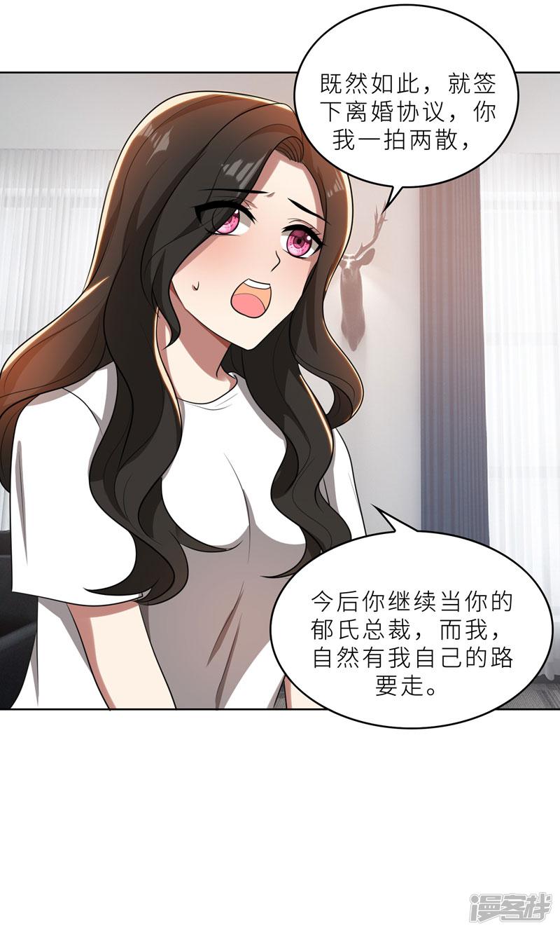 第36话 想离婚？不可能！-29