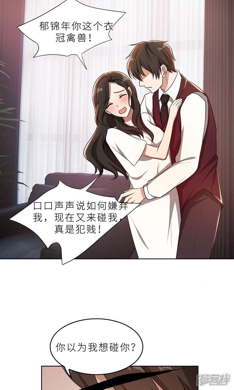 第36话 想离婚？不可能！-36