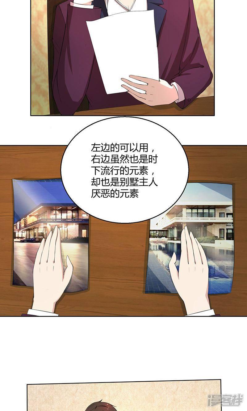 第43话 口是心非傲娇郁总-5