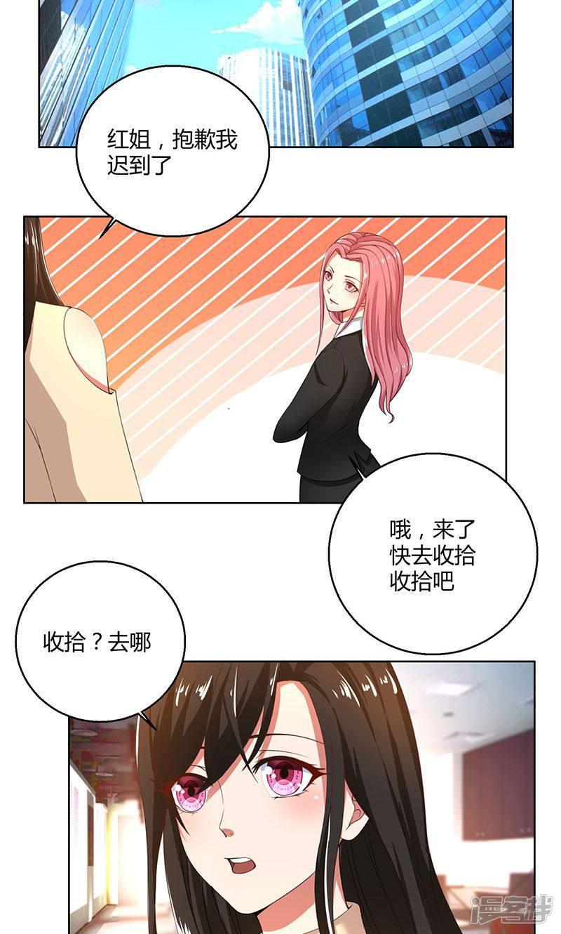 第44话 郁母的坚持-1