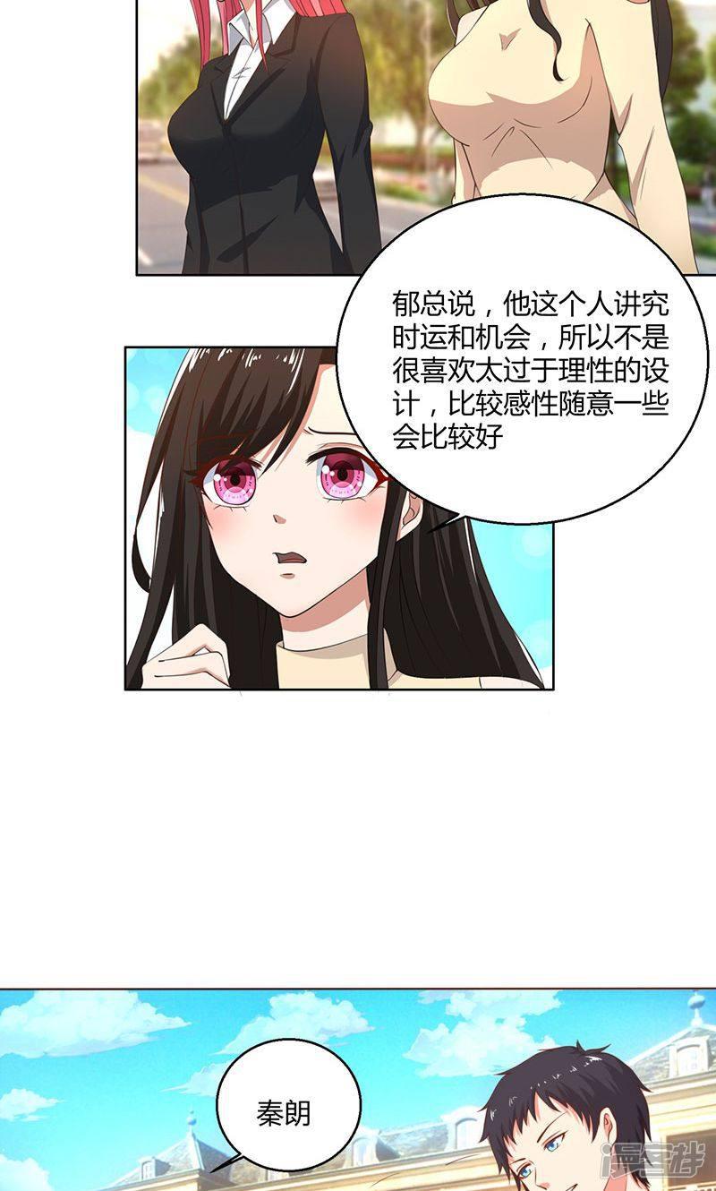 第44话 郁母的坚持-4