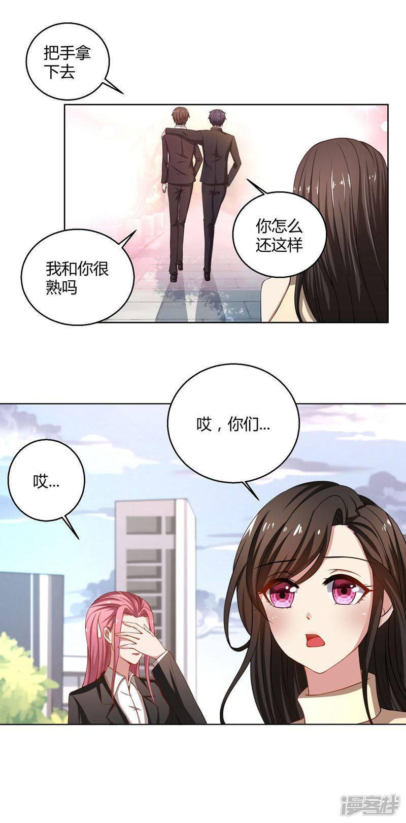 第44话 郁母的坚持-15