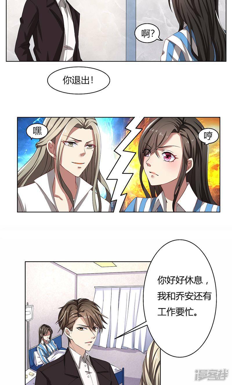 第51话 同学聚会-2