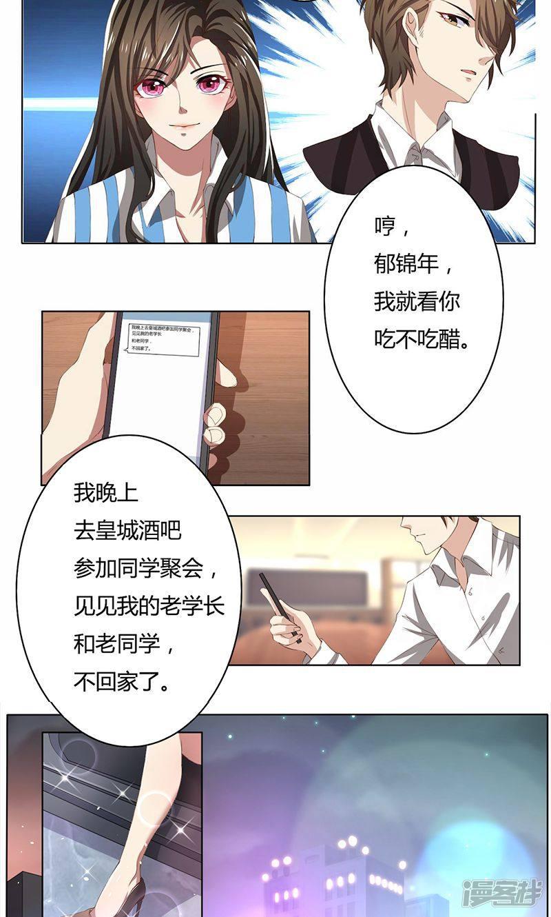 第51话 同学聚会-7