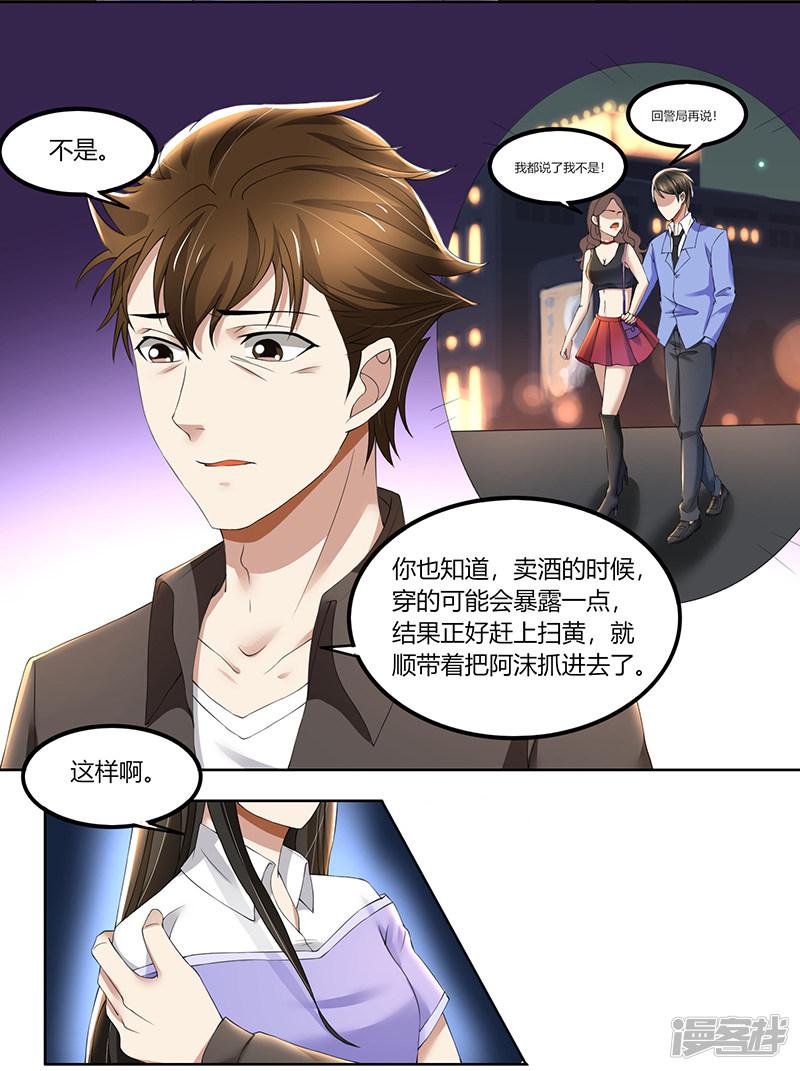 第65话 阿沫被抓了-6