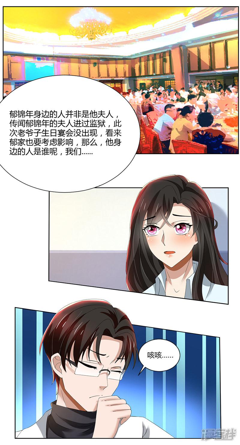 第75话 到底是不是她？-0