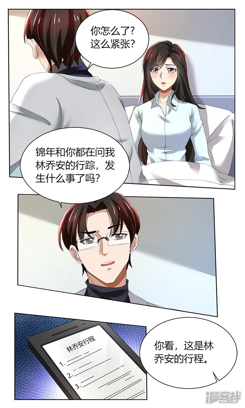 第75话 到底是不是她？-5