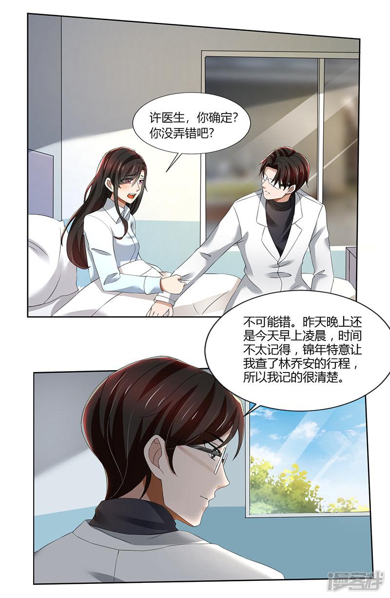 第75话 到底是不是她？-4