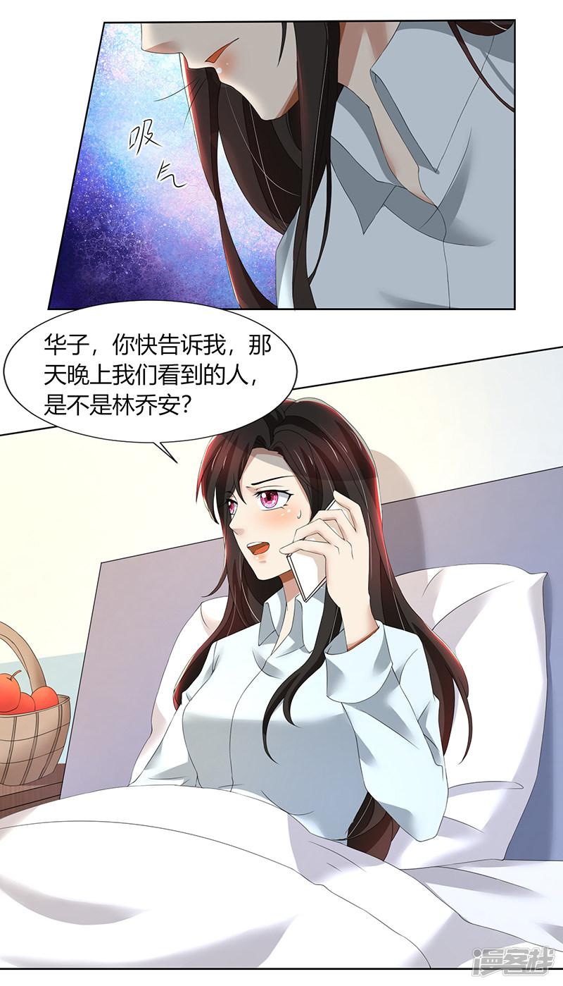 第75话 到底是不是她？-9