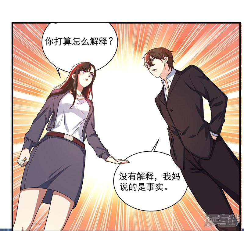 第81话 离婚-0