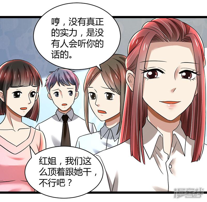 第85话 团队带的不错嘛-9