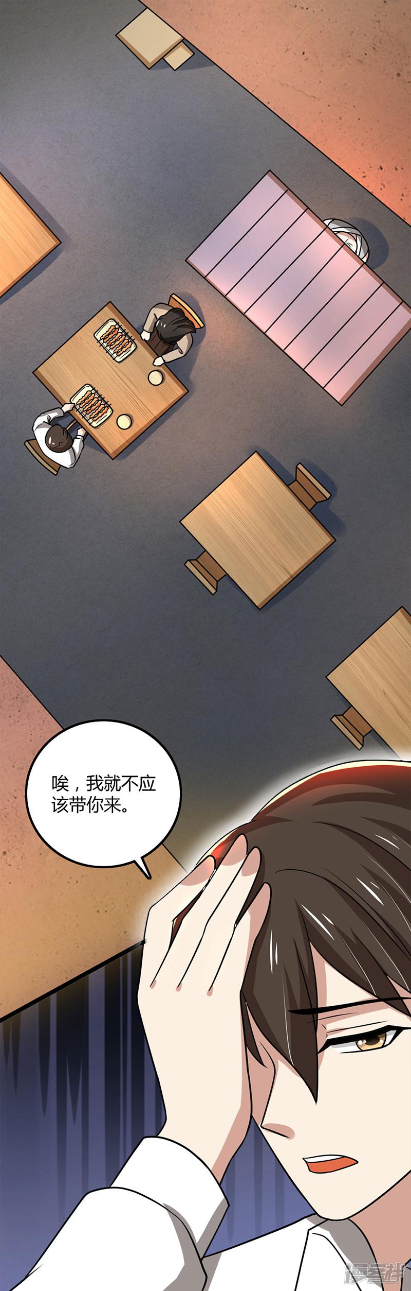 第87话 往事-0