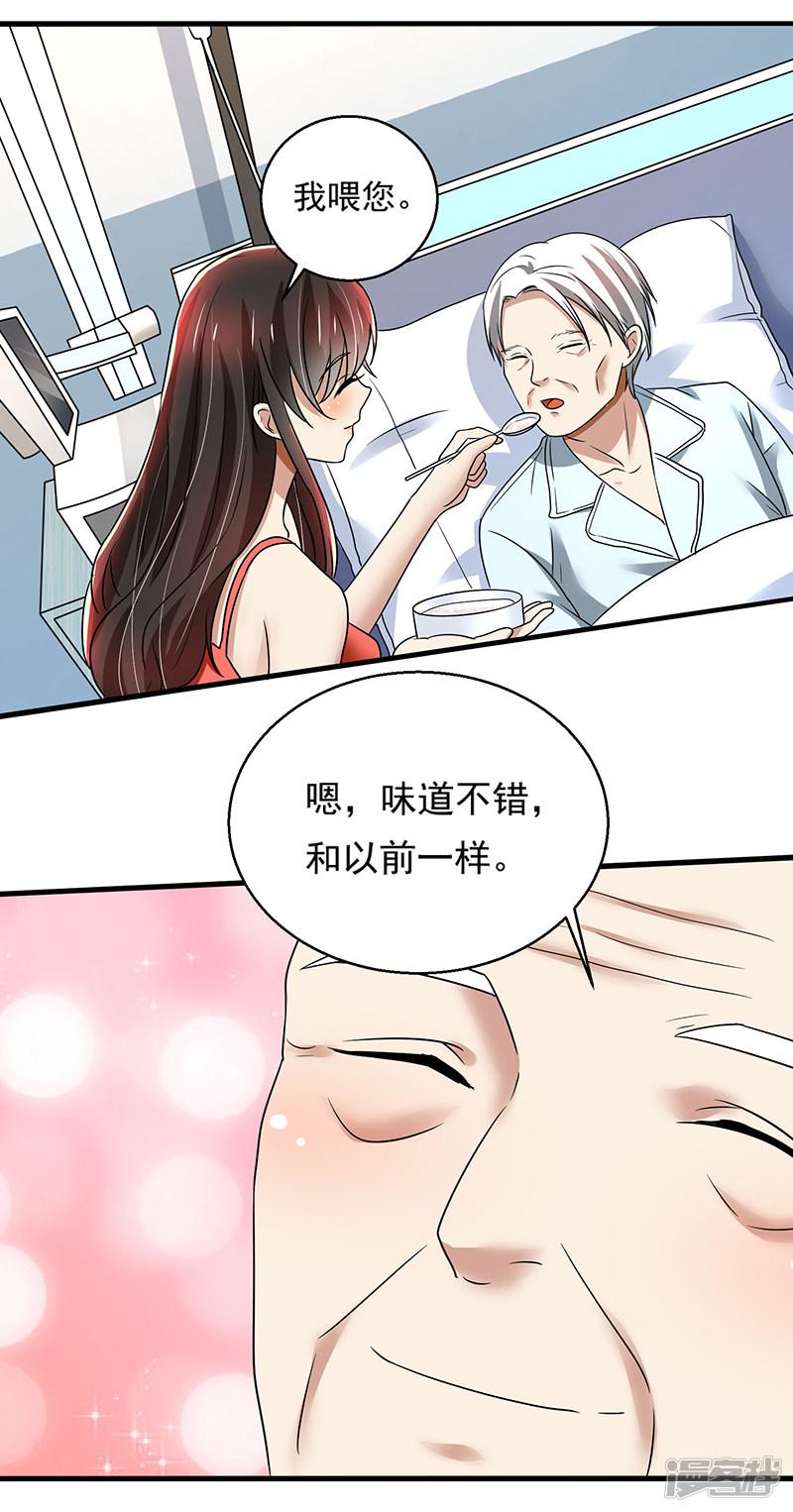 第89话 下毒-11