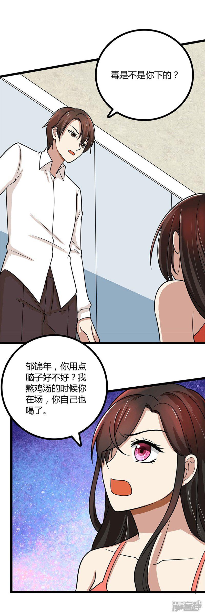 第90话 威胁-1