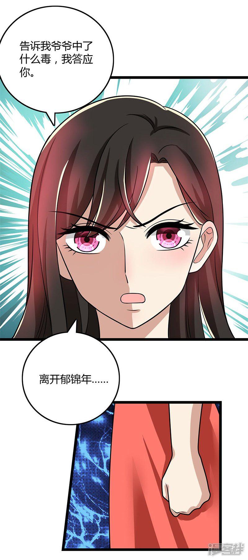 第90话 威胁-12