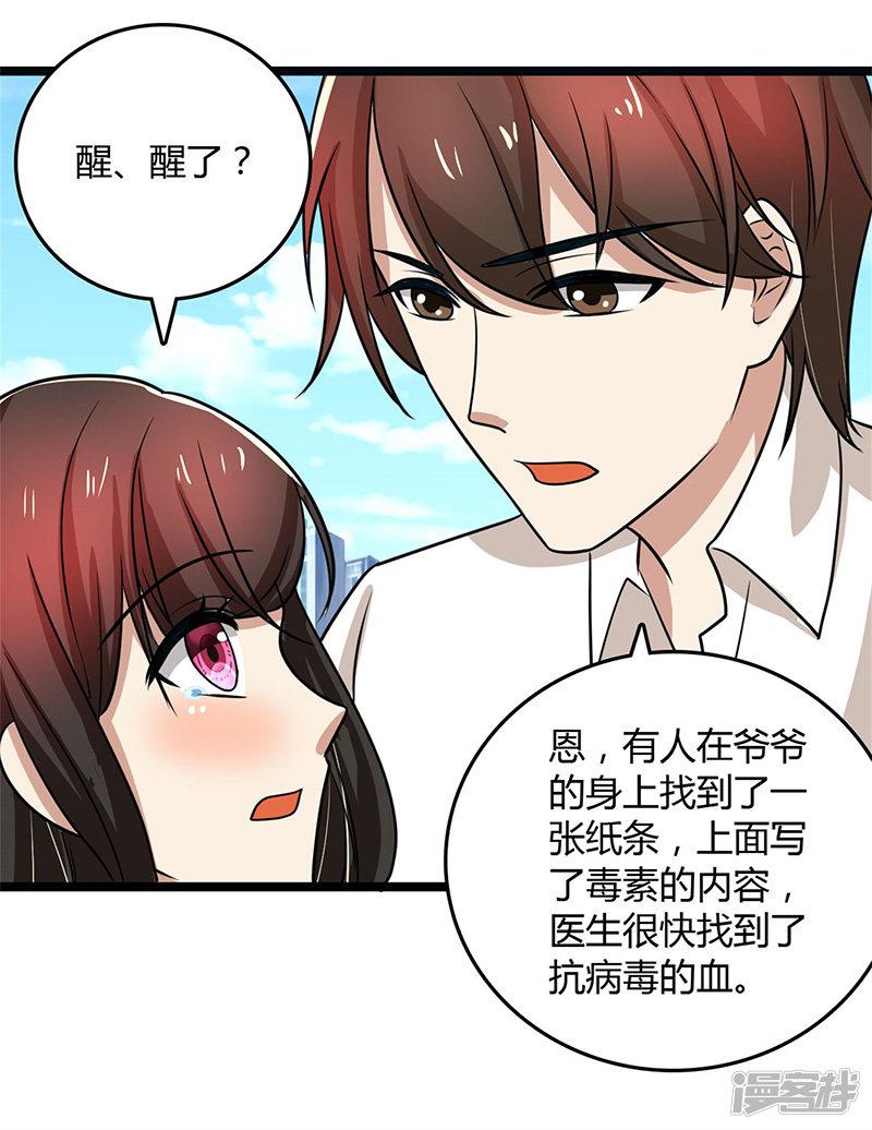 第91话 不许做傻事-6