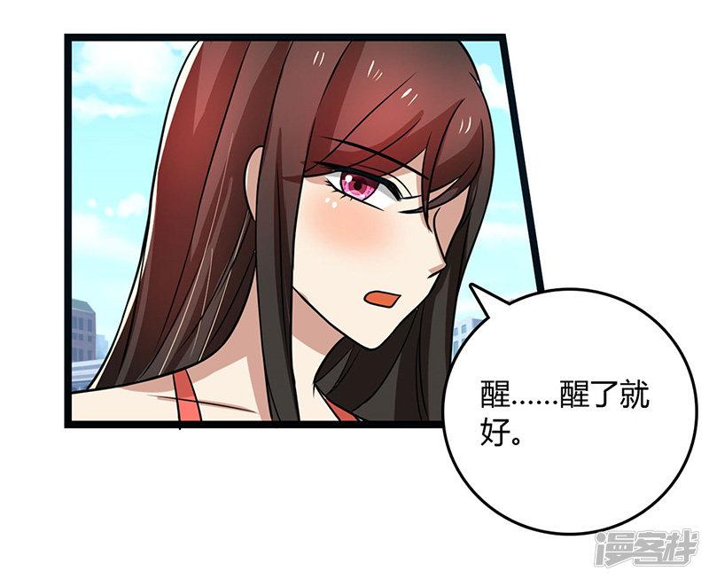 第91话 不许做傻事-7