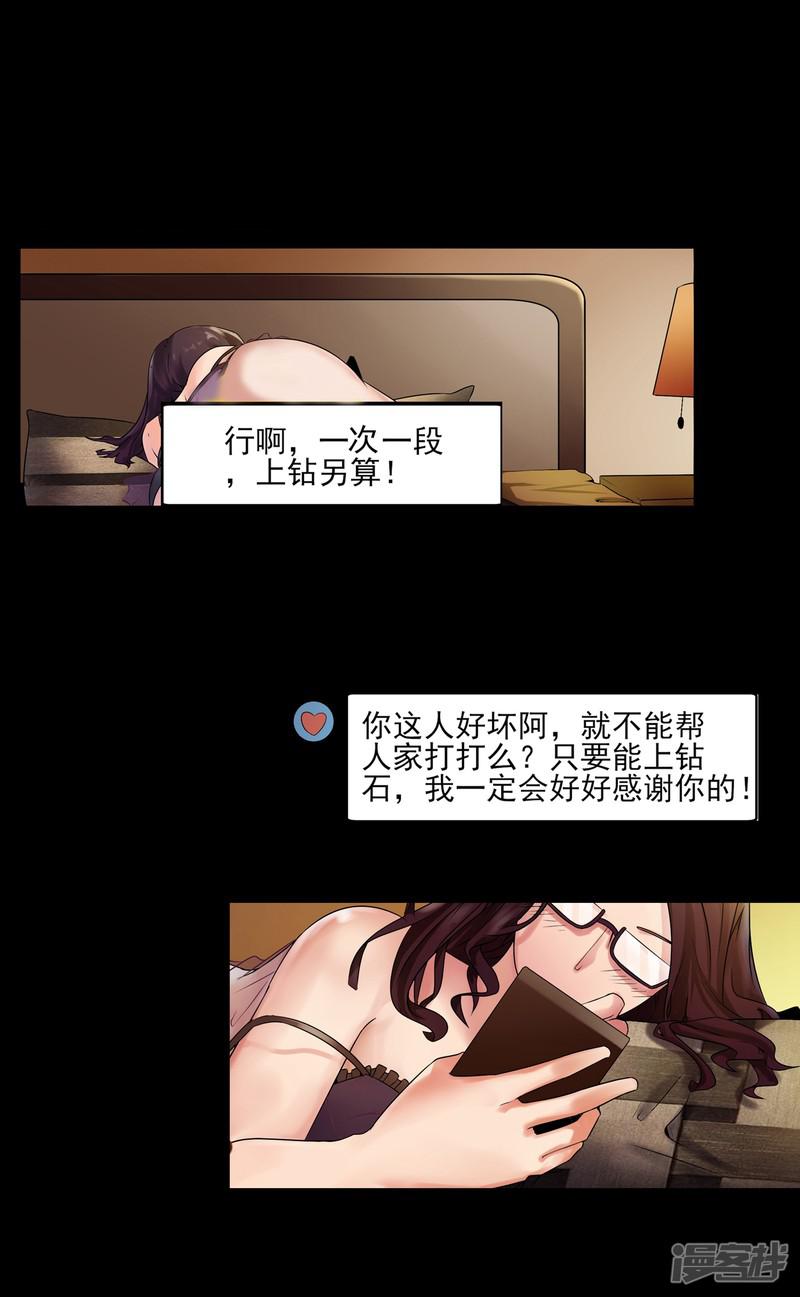 第1话 来自老师的诱惑-6