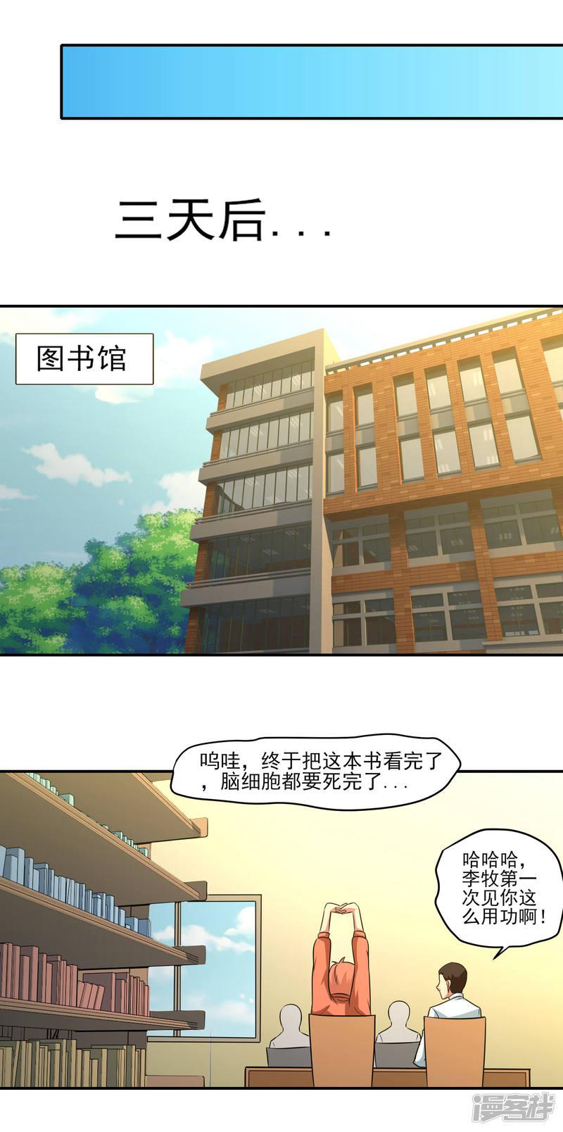 第15话 暗算-16