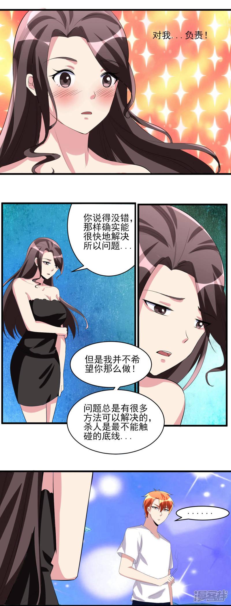 第31话 软禁腾飞！-18