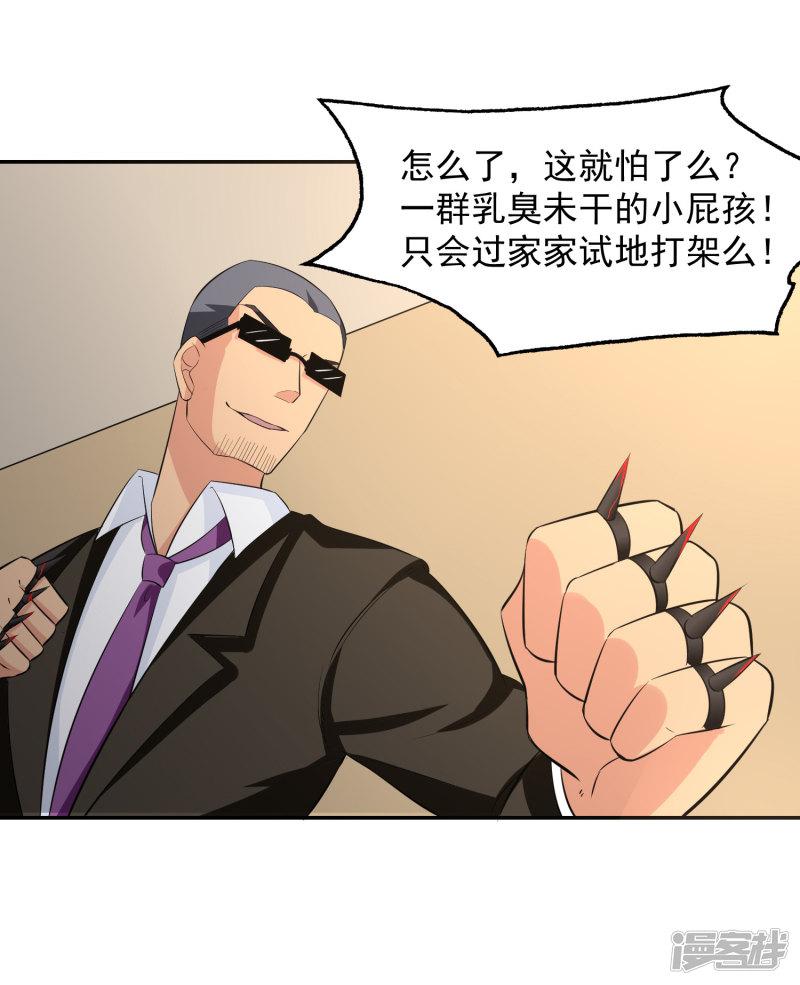 第55话 Boss!-33