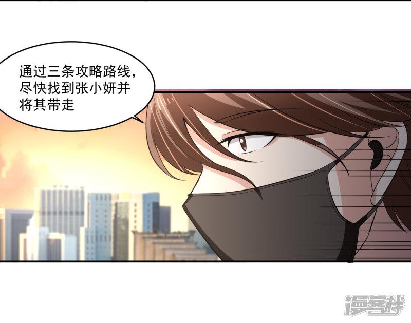 第56话 桃源楼的过往-6