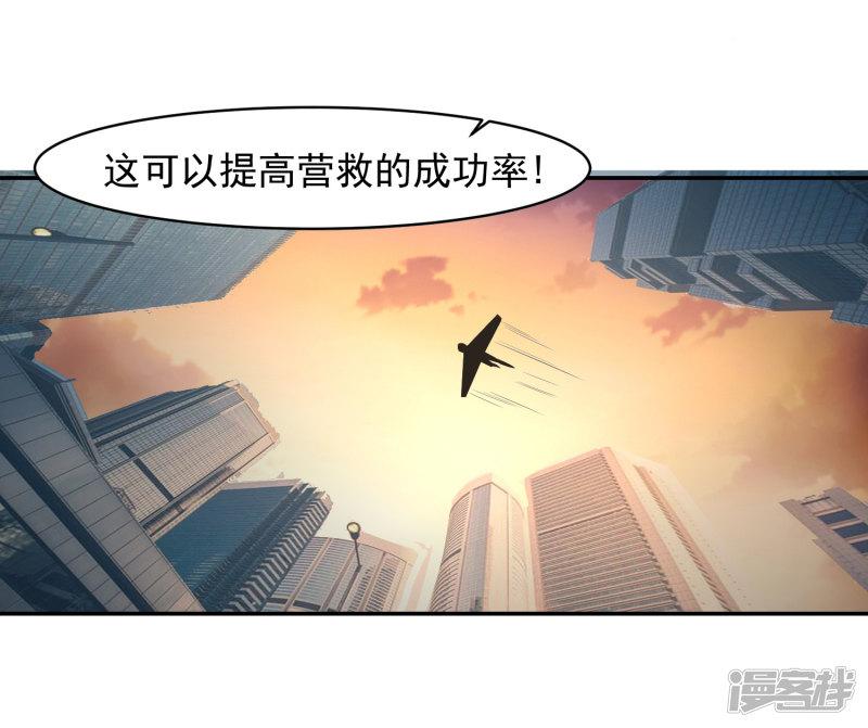 第56话 桃源楼的过往-7